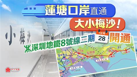 深圳地鐵 蓮塘口岸站|蓮塘口岸站